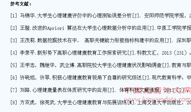 快速认定心理异常学生的方法研究