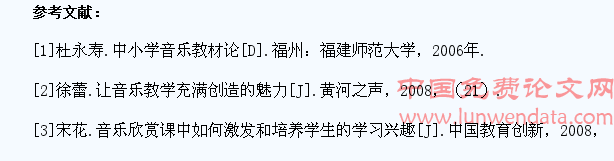 谈通过音乐教育为学生传播正能量