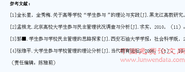 浅析大学生参与学校民主管理的理论及实现途径