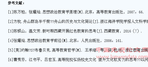 校史文化融入高校大学生思想政治教育探析