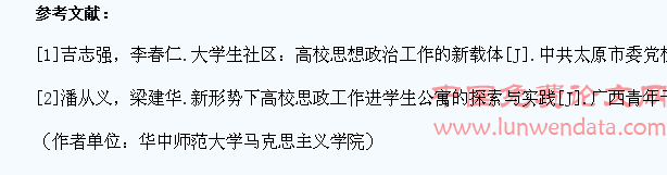 高校学生社区思想政治教育工作探析