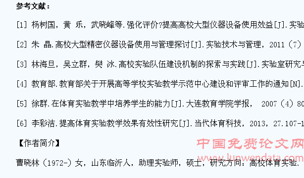 试论高校体育实验教学培养学生能力的对策