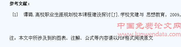 医学生就业意识调查及就业指导研究