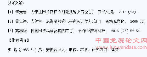 高校辅导员教育学生抵制校园网贷的思考
