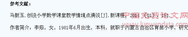 小学生数学学习兴趣的培养及快乐学数学