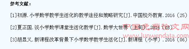 实现数学教学生活化,培养自主创新能力