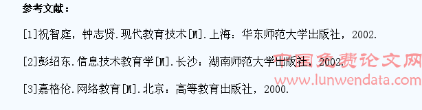 谈高职信息化教育模式的学生职业能力