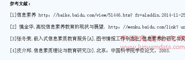 信息素养教育在医学生社会主义核心价值观培育和践行中的作用