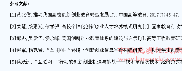 基于融媒体和三螺旋理论的大学生创新创业平台构建