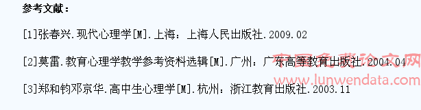 高中学生信息技术教学中心理问题分析及解决策略