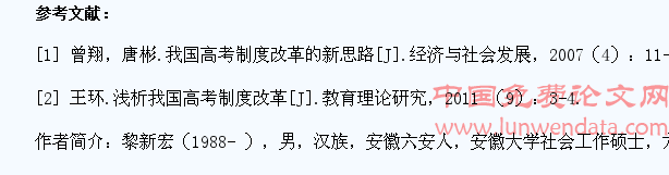 基于文理不分科政策下的学生发展