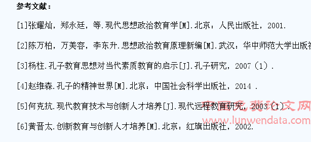 启发式教育融入大学生思想政治教育课程研究