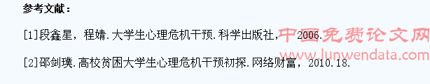 高校必须做好大学生心理危机干预工作