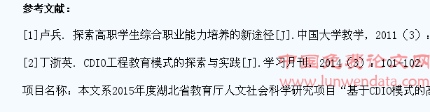 高职学生课外综合职业能力培养述评