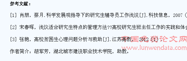 浅议高校大学生管理工作的几项重点