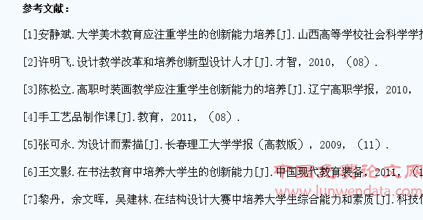 浅析国内高校艺术类学生的创业教育