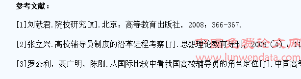 学生学习视角下民办高校一体两翼学生工作模式研究
