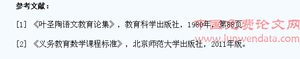 让良好的学习习惯点亮学生的数学生命