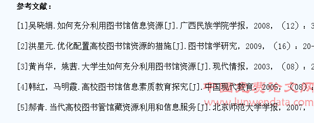 图书馆管理员如何利用馆藏资源指导学生提高论文写作水平
