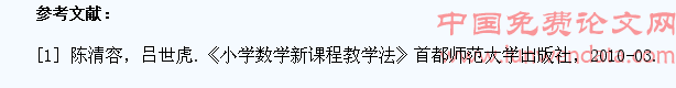 激发学生学习数学兴趣初探