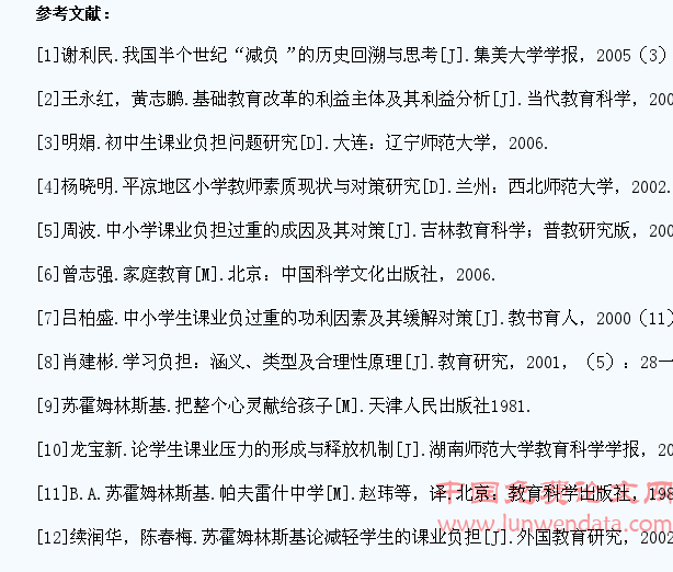 浅析中小学学生学习负担过重的危害及对策