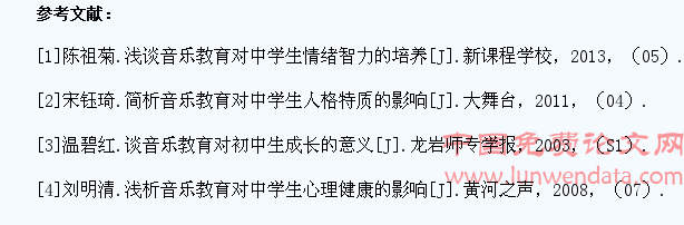 浅谈音乐教育对中学生成长的影响