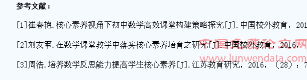 提升初中学生数学核心素养的策略探讨