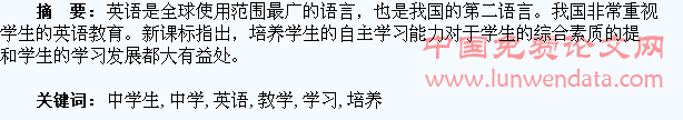 初中英语教学中学生自主学习能力的培养措施