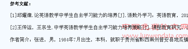 初中英语教学中学生自主学习能力的培养措施
