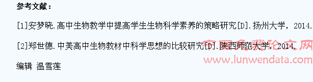 高中生物教学中提升学生生物科学素养的策略研究
