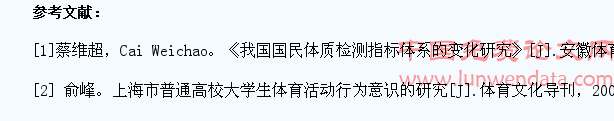 影响大学生身体素质发展的教学因素探析