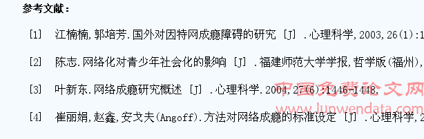 中小学生网络成瘾及其干预