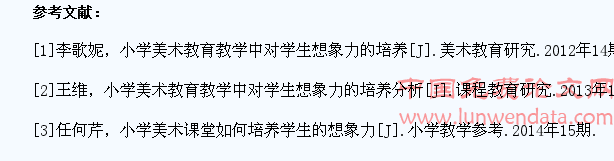 小学美术教学中学生想象力的培养方法