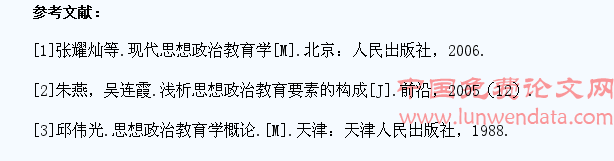 基于系统工程的大学生思想政治教育研究