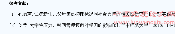医学生压力状况和抑郁症状及社会支持的研究