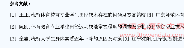 我校体育教育专业学生田径综合能力的调查与分析