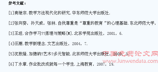 小学生家庭作业现状调查与对策研究