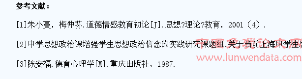 情绪、情感在潮汕学生思想政治教育中的巧妙运用