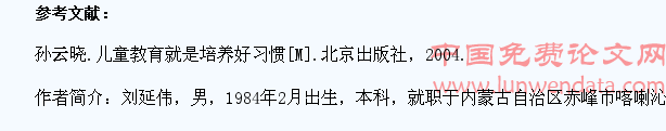 如何在小学语文教学中培养学生良好的学习习惯