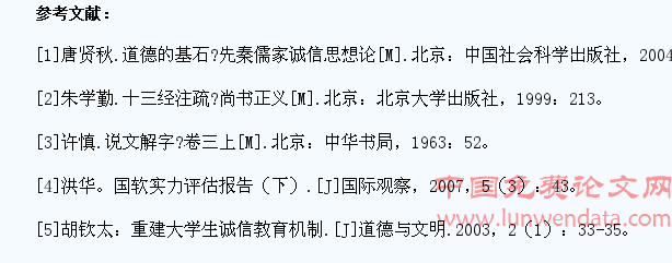 加强大学生诚信教育的价值与路径