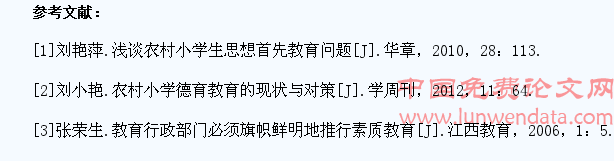 农村学校和家庭加强小学生德育教育路径研究
