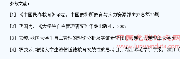 浅谈90后大学生特点及教育环境影响