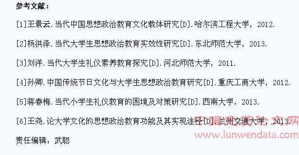 利用传统礼仪文化做好大学生思想政治工作