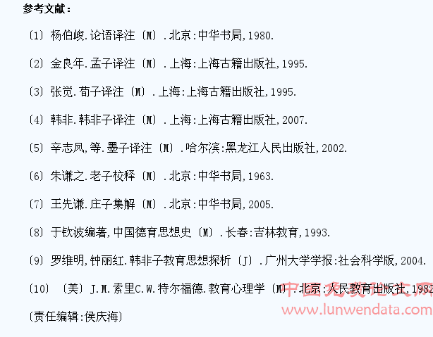 先秦诸子的教育观念对当代高校学生管理工作的启示