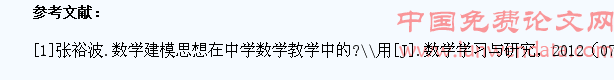 浅议初中数学教学中怎样培养学生的建模思想