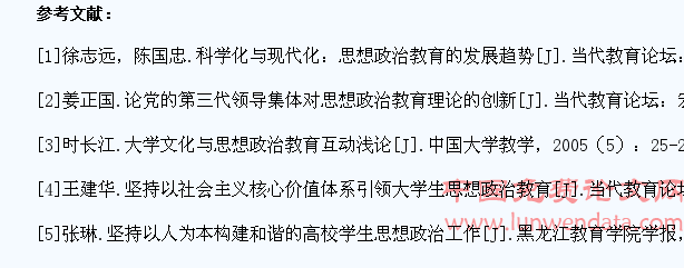 幼师院校学生思想政治教育方法探讨