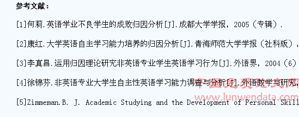 在高职院校大学英语教学中如何培养学生自主学习能力探析