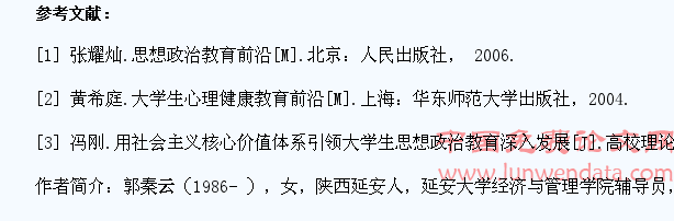 人文关怀融入大学生思想政治教育过程的探析
