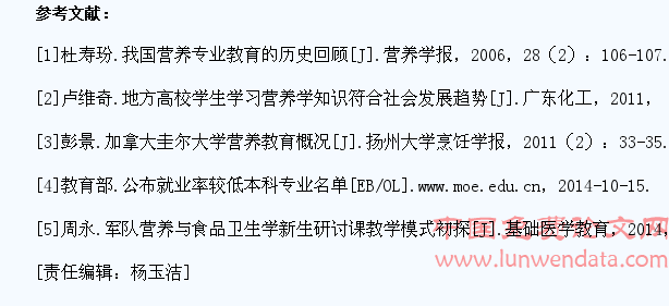 浅谈膳食设计课程与营养学专业学生社会适应能力培养