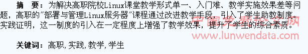 高职教学推行学生助教制的实践探索